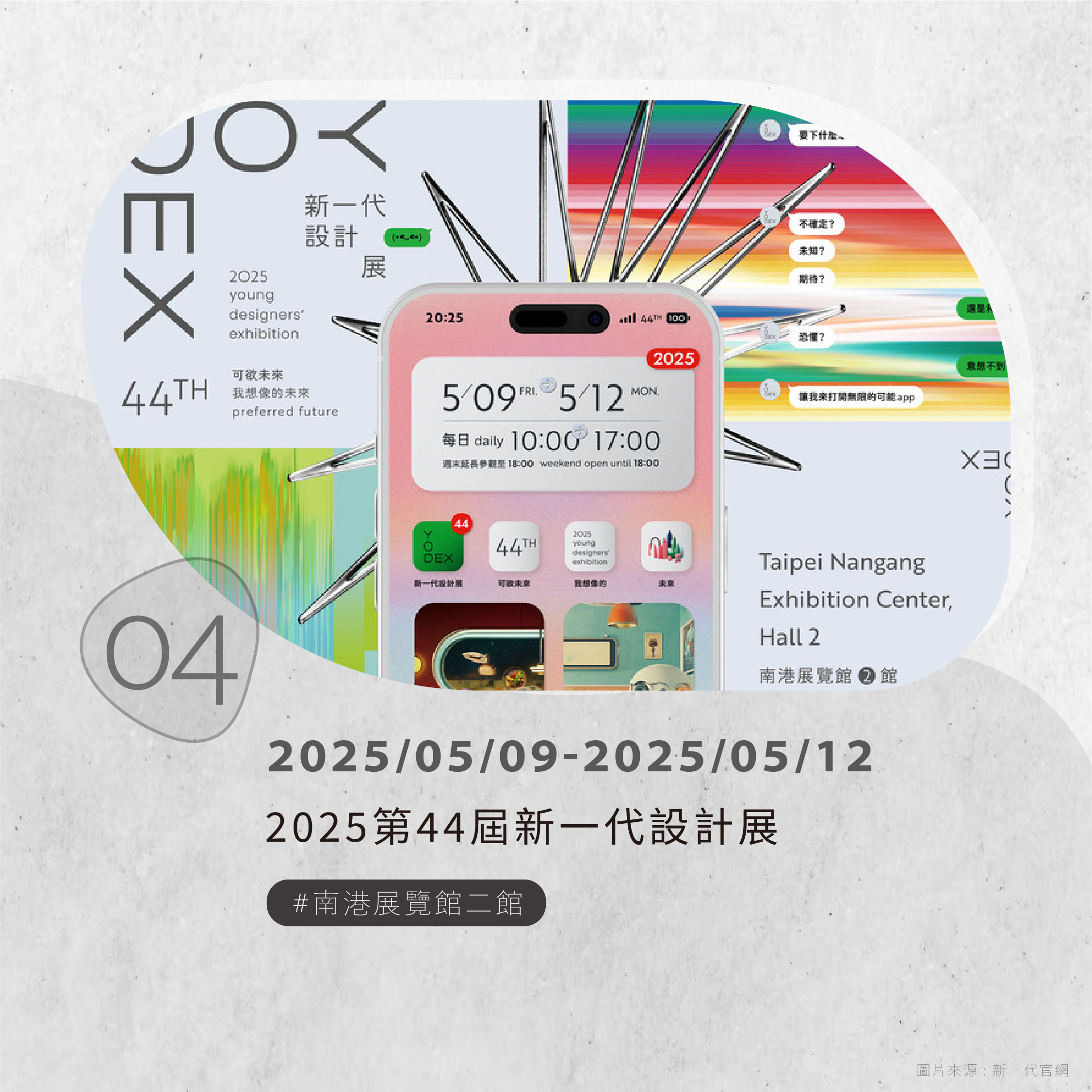 5月展訊_04 